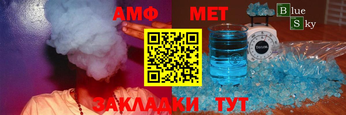 Amphetamine VHQ Майский
