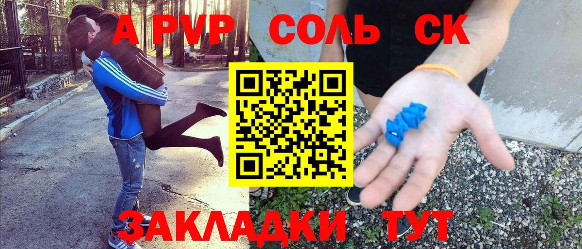 Майский  Alpha PVP СК КРИС  Alfa_PVP  APVP Crystall  Вход с VPN 
