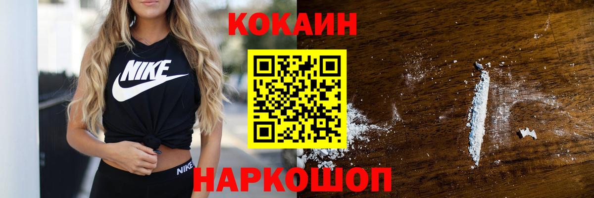 Майский  КОКАИН Fish Scale  КОКАИН  Вход с VPN 