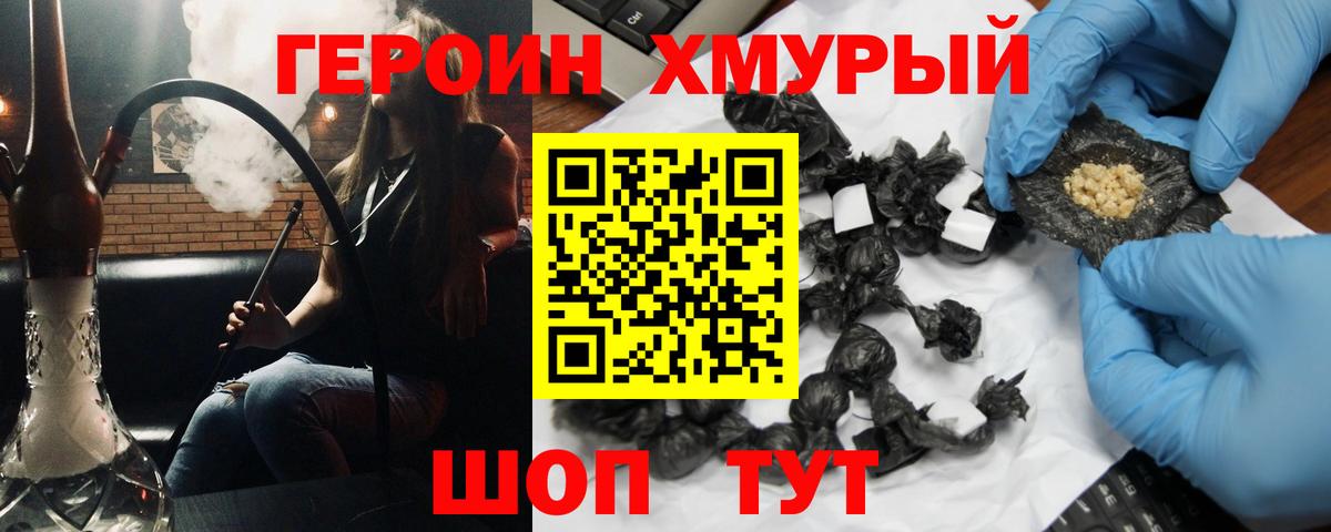 Майский  Героин хмурый  Вход с VPN 