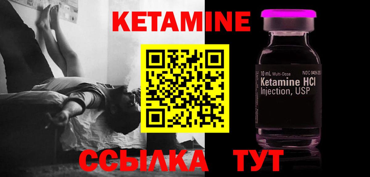 КЕТАМИН ketamine  Кетамин ketamine  Майский  Вход с VPN 
