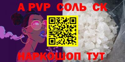 альфа пвп Бузулук