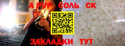 альфа пвп Бузулук