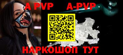 альфа пвп Бузулук