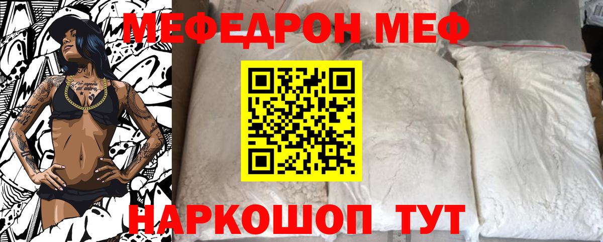 МЕФ  Майский