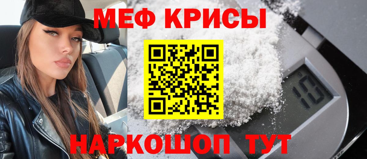 Меф  Вход с VPN  Майский  Мефедрон 4 MMC  МЯУ-МЯУ mephedrone 