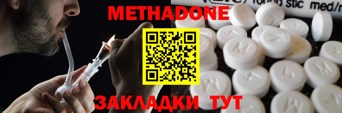 МЕТАДОН мёд  Вход с VPN  МЕТАДОН мёд  Майский 