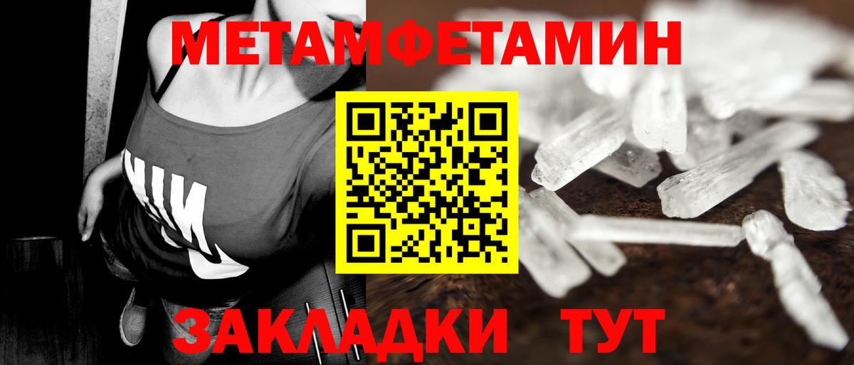 Метамфетамин Декстрометамфетамин 99.9%  Вход с VPN  Майский 
