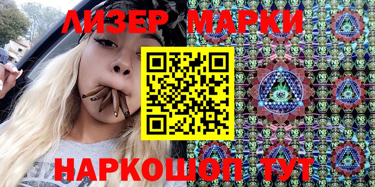 Майский  Марки 25I-NBOMe 1,8мг  Вход с VPN 