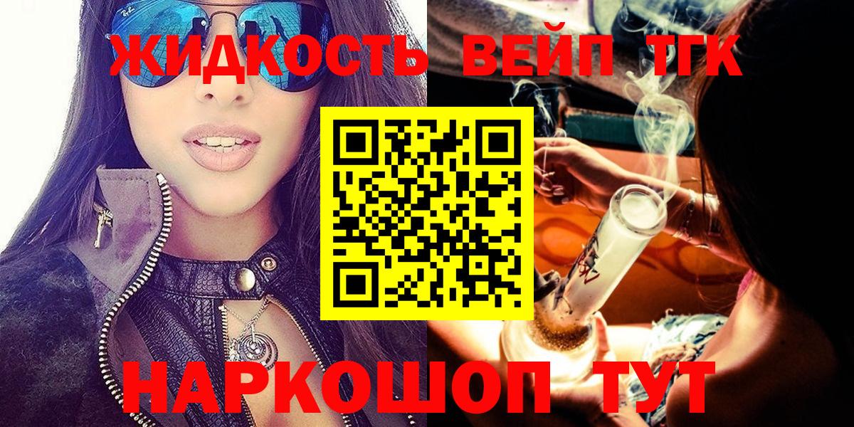 Майский  Дистиллят ТГК жижа  Вход с VPN 