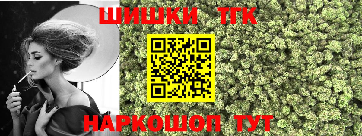 Майский  Конопля THC 21%  Бошки Шишки конопля  Вход с VPN  Конопля Amnesia 